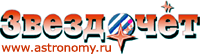 Логотип журнала Звездочет 7 КБ