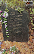 (увеличить фото) г. Москва, Ваганьковское кладбище (уч. № 54). Надгробие на могилах членов семьи Бугославских (октябрь 2016 года, автор фотографии - Genry; сайт http://pogost.info)