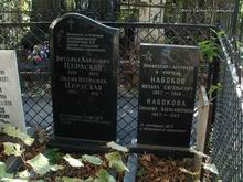 (увеличить фото) г. Москва, Ваганьковское кладбище (уч. № 2), могилы В.К и Л.П. Цераских и М.Е. Набокова после установки надгробий (сентябрь 2014 года)