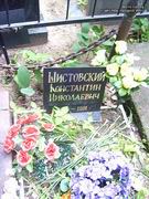 (увеличить фото) г. Москва, Ваганьковское кладбище (уч. № 24), могила К.Н. Шистовского (Фото Genry, сайт http://pogost.info, июнь 2011 года)
