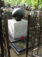(увеличить фото) г. Москва, Ваганьковское кладбище, могила П.К. Штрнберга (фото А.В. Соломина, сайт "Википедия")