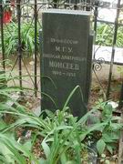 (увеличить фото) г. Москва, Ваганьковское кладбище (уч. № 23), могила Н.Д. Моисеева (июнь 2011 года)
